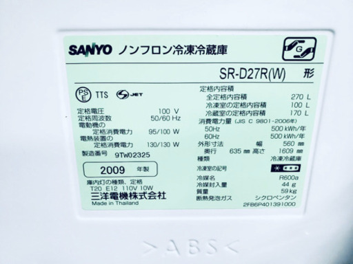 ??新生活応援セール?? 567番 SANYO✨ ノンフロン冷凍冷蔵庫❄️  SR-D27R(W)‼️