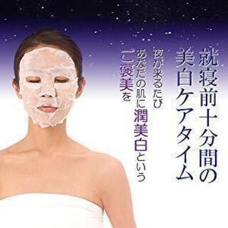 【美顔マスク】COSBEAUTY フェイスマスク WHITE M...