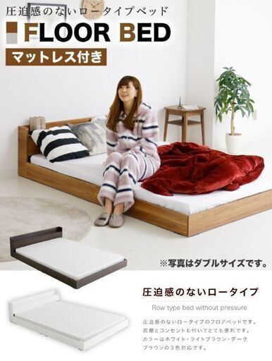 【取りに来れる方】組立て ダブルローベッド【土日取引可】