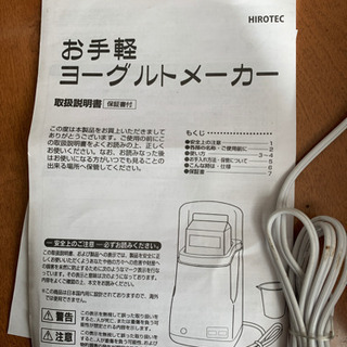 ヨーグルトメーカーの画像