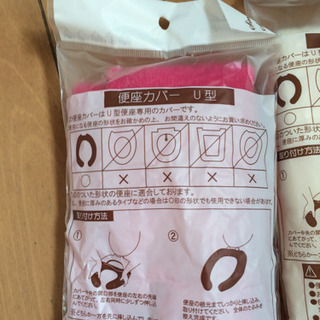 便座カバー U型の画像