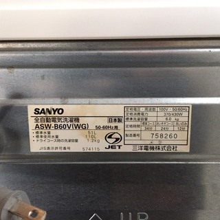 洗濯機　2008年　A172の画像