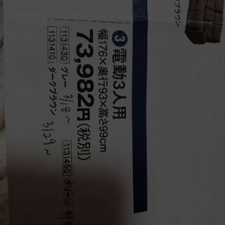 ニトリ　リクライニングソファー
