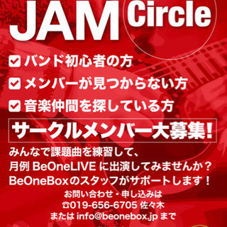 🎁初心者さんもメンバー募集中さんも集まれ🎁BeOneBoxがサポ...