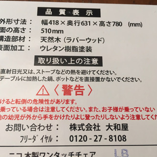 木製 ベビーハイチェア 小ぶりの画像