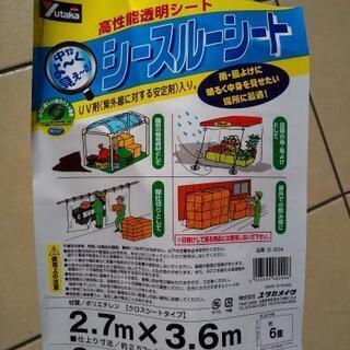 ビニールカーテン 透明シート ハトメ付 2.7m×3.6m