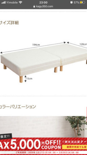 ほぼ未使用のセミダブルベッドソファ
