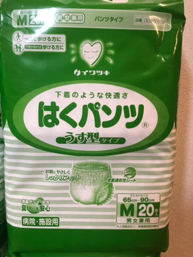 介護用品　はくパンツ