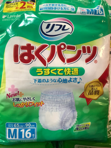 介護用品　はくパンツ