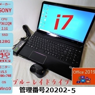 超高速i7QM SSD VAIO/Office2019値下げしました