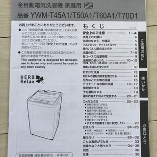 中古美品の洗濯機、単身赴任におすすめ！の画像