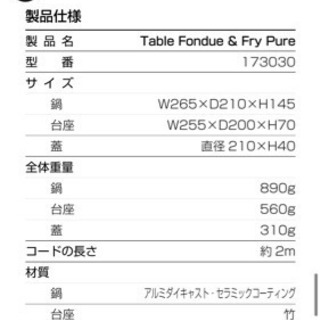 PRINCESS プリンセス 卓上電気鍋 新品未使用の画像