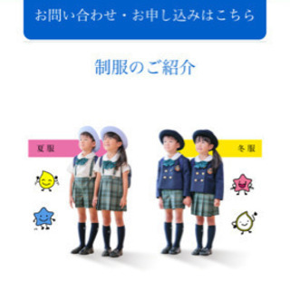 《伊勢原白百合こども園》の制服＆体操服を譲ってください(;_;)