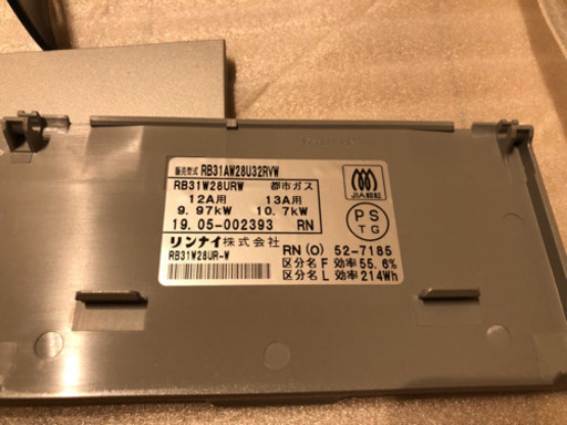 未使用 リンナイ ビルトインガラストップ3口ガスコンロ 60cmタイプ