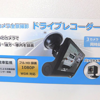 新品◇ブロードウォッチ/CAR3-TF-720P 3カメラ全景撮...