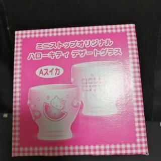 ハローキティ　デザートグラス