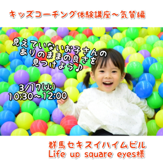 見えていない子どものありのままの良さを見つけよう