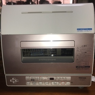 家庭用食器洗い乾燥機をお譲りします