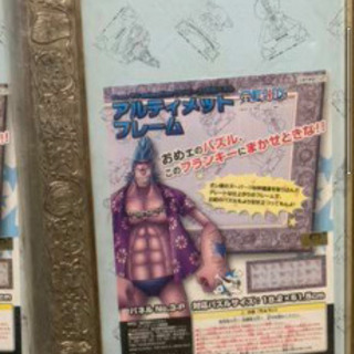 ONE PIECE　アルティメットフレーム