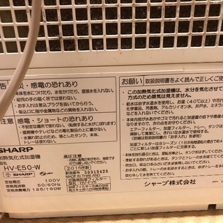 過熱気化式加湿器 SHARP 引き取りの方が決まりました。の画像