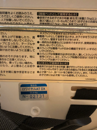 コンビ社オートスウィング