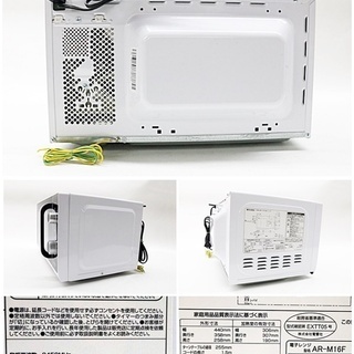引取限定　ゼピール　ヘルツフリー単機能電子レンジ　2017年製　500W　600W　解凍　AR-M16F　ZEPEAL　電響社の画像