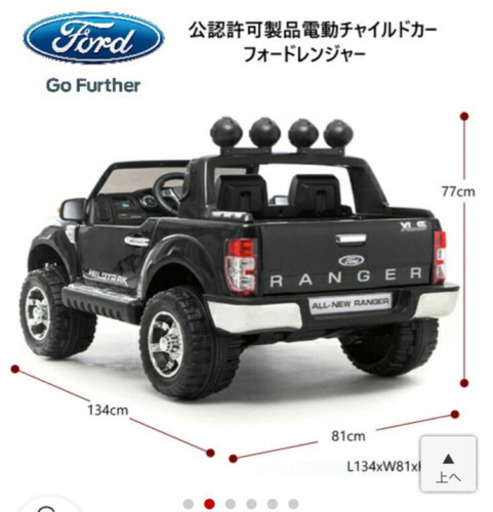 電動チャイルドカー レンジャー