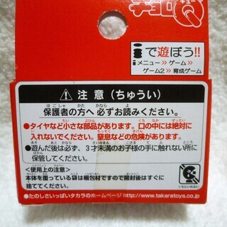 未使用　未開封品　タカラ　チョロQ　 No.65 　三菱　グランディスの画像