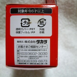 未使用　未開封品　タカラ　チョロQ　 No.65 　三菱　グランディスの画像