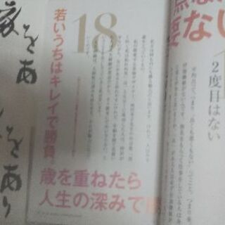 IKKOのちょっと開運の本の画像