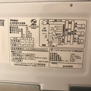 ハイアール　全自動電気洗濯機　2015年製の画像