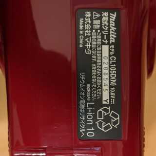 マキタ 充電式クリーナー バッテリー内蔵式 CL105D (レッド)の画像