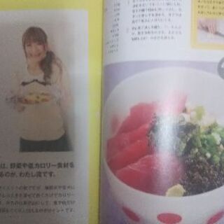 ギャル曽根大食いHAPPYダイエットの本の画像