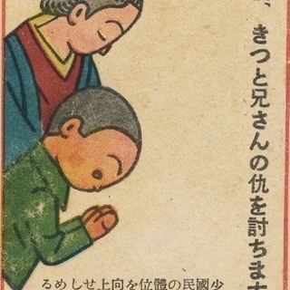 涙を誘う看板