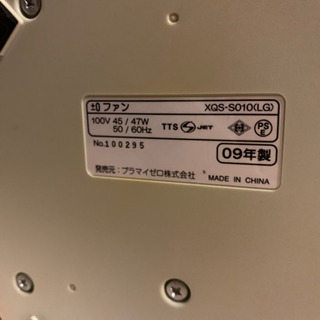 扇風機　短足　09年製の画像
