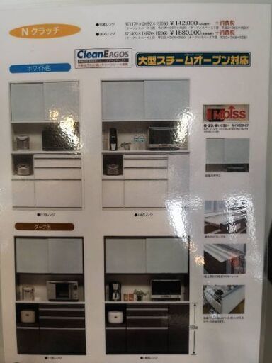 キッチンボード。70000円で。美品です。