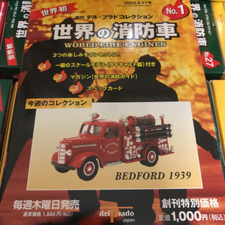 世界の消防車 64(-1)巻全巻セット！激レアの画像