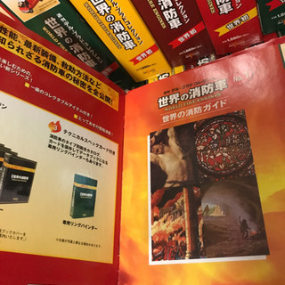 世界の消防車 64(-1)巻全巻セット！激レアの画像