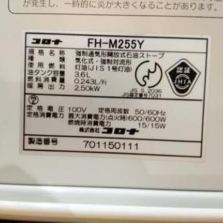 小型石油ファンヒーターの画像