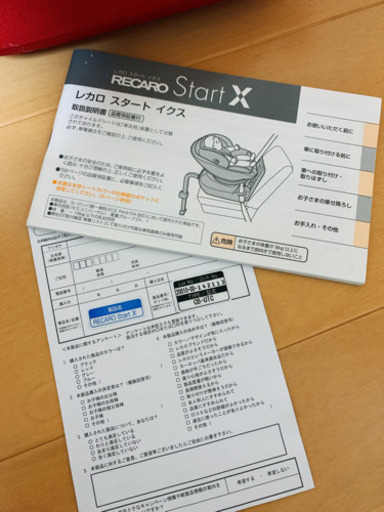 美品！RECAROのチャイルドシート
