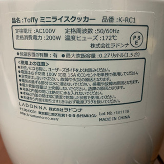 Toffy ミニライスクッカーの画像