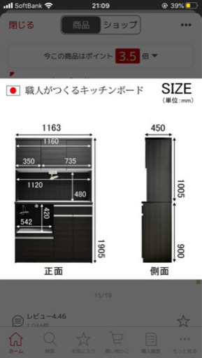 食器棚　レンジボード　オープンボード　大川家具