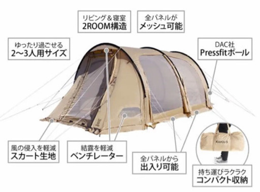 ★新品未使用★カマボコテント3s タン