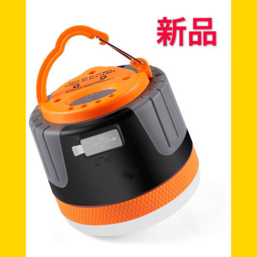 【新品未開封】LEDランタン　USB充電式