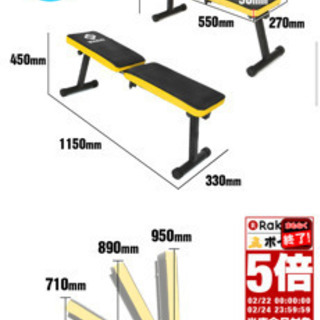  譲り先決定 トレーニングベンチ