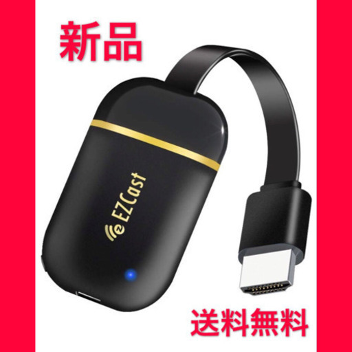 【新品未開封】ミラーキャスト　クロムキャスト