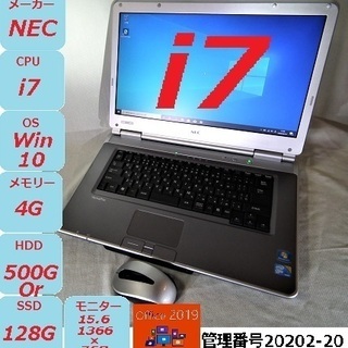 NEC高速i7M640/2.8G(ターボ時3.46G/4M)Office値下げ