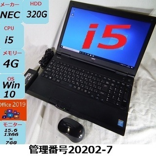 i54200M 2.5Gターボ時3.1GOfficeインストール済⑦★本日1000円引き