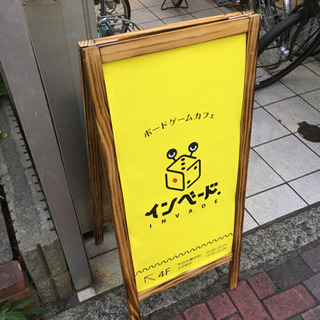 2/29土曜日　アナログゲームをする会　西荻窪