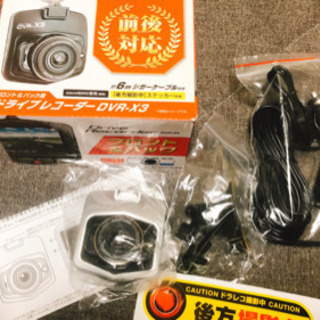 【新品未使用】ドライブレコーダー